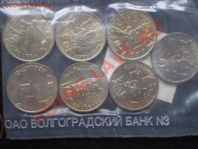 2руб. Города Герои в запайке - P6250046.JPG