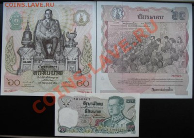 Боны, пресс, разные страны. - б тай 60