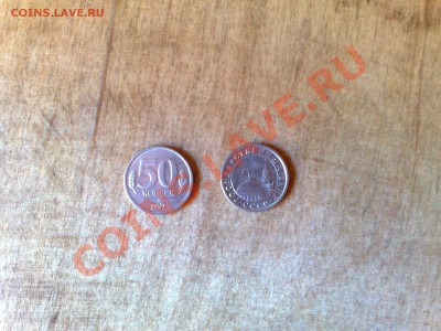 50 копеек 1991г Оценка - 250620121050