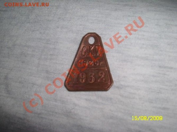 Продам жетоны - SL730416.JPG