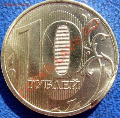 10 руб. 2012. Что за брачок? - обратная.JPG