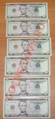5 долларов США будет интерес ? - S1056938.JPG