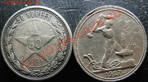 ПОЛТИННИКИ 1921 и 1927г - сер.JPG