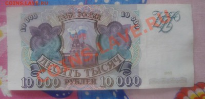 10 000 рублей-1993г.До 27.06 в 22.00мск - 8