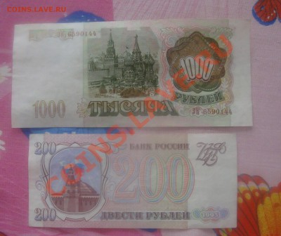 200,1000рублей 1993.До 27.06 в 22.00мск - 10