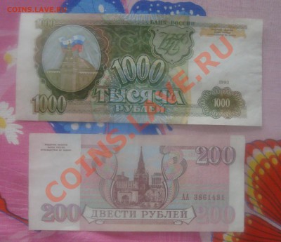 200,1000рублей 1993.До 27.06 в 22.00мск - 9