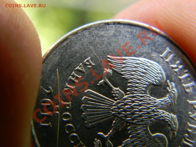Два небольших раскольчика 5 рублей 2011 года - DSCN3156.JPG