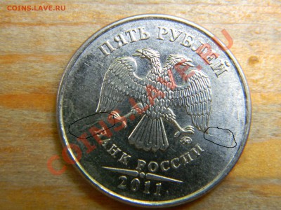 Два небольших раскольчика 5 рублей 2011 года - DSCN31521