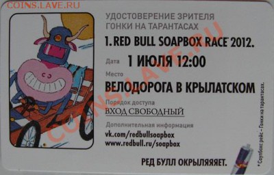 Новинки московского метро и ГУП "Мосгортранс" (проезд) - 444