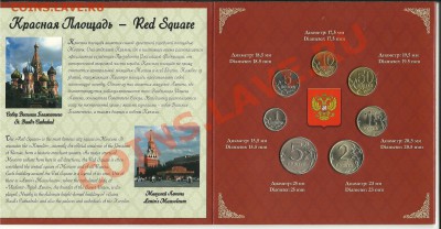 Наборы монет РФ. оценка - Scan_Pic0082