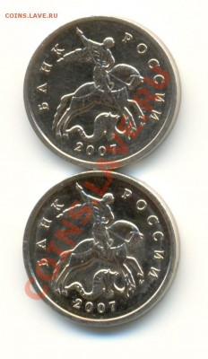5 копеек 2007 м шт. 1.12 В? - сканирование0003