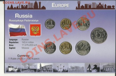Наборы монет РФ. оценка - Scan_Pic0087