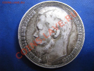 Рубль Н II до 27.06.12. 22-00 мск. - Изображение 4353