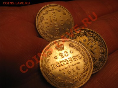 15к и 20к 6штук 1913-15 до 27.06.12 22-00 мск. - Изображение 4358