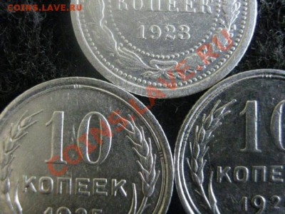 Советы. Серебро. 10 копеек 1023, 1925 и 1927г. Хор. До 27.06 - 10к. 23, 25, 27 006.JPG
