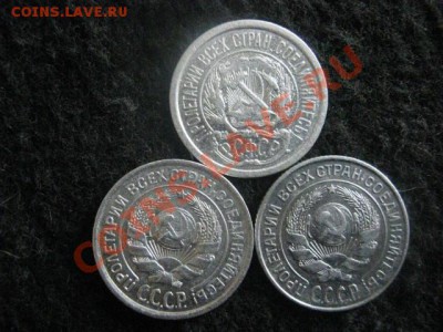 Советы. Серебро. 10 копеек 1023, 1925 и 1927г. Хор. До 27.06 - 10к. 23, 25, 27 008.JPG