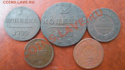 5 монет медных монет Российской Империи. До 27.06.2012 22.00 - Изображение 030