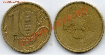 10 рублей ???? года (непрочекан) - 10руб непрочекан