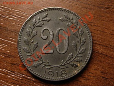 Австрия 10 геллеров 1918 железо до 28.06.12 в 20.00 М - IMG_1067
