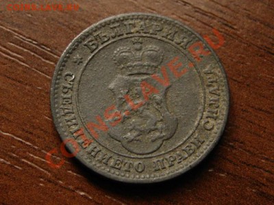 Болгария 10 стотинок 1916 цинк до 28.06.12 в 20.00 М - IMG_1061