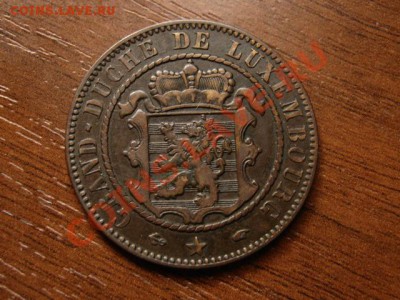 Люксембург 10 сантимов 1855 до 28.06.12 в 20.00 М - IMG_1053