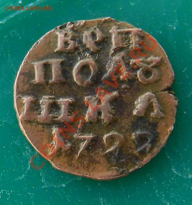 ВРП  полушка   1722   (желтая) - DSCN3002.JPG