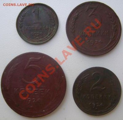 1,2,3,5 коп. 1924 г.(лот №3) до 28.06.2012 21-00 мск - 24.3.1