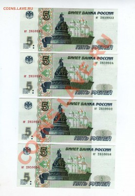 5 рублей 1997 (пресс) - img002