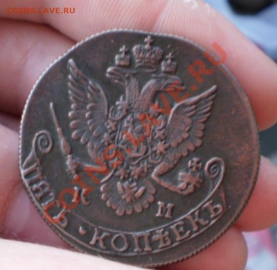 5 копеек 1783 КМ на оценку - P5110121.JPG