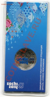25 руб. Сочи  цветная 2011 г. Короткий - img006