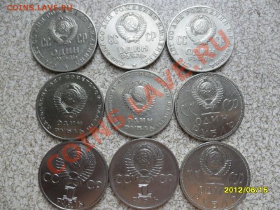 9 юбилейных рублей 1965-85 гг до 01.07.12 в 22-00 мск. - SAM_5492.JPG