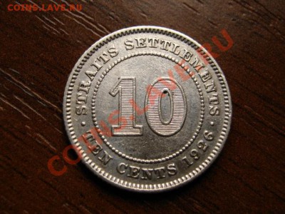 Стрейтс Сеттелментс 10 центов 1926 до 28.06.12 в 20.00 М - IMG_0947