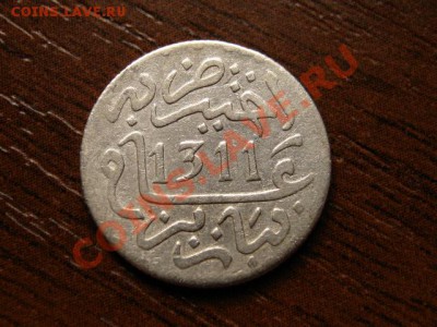 2 дирхема 1894 до 28.06.12 в 20.00 М - IMG_1054
