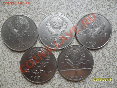 Юбилейные рубли 5 шт. 1977-90гг до 01.07.12 в 22-00 мск. - SAM_5494.JPG