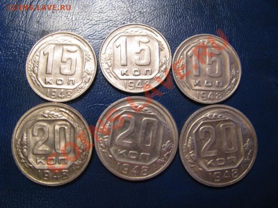 15 к, 20 к.1948г 6штук.Блеск! до 27.06.12. 22-00мск. - Изображение 4363