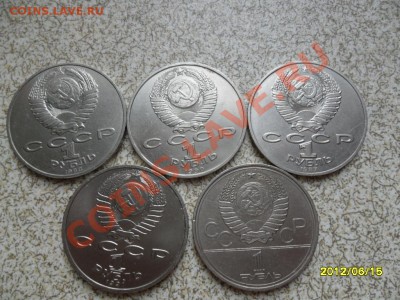 Юбилейные рубли, 5 шт 1980-91гг до 01.07.12 в 22-00 мск. - SAM_5496.JPG