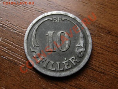 Венгрия 10 филеров 1942 сталь до 28.06.12 в 20.00 М - IMG_0535