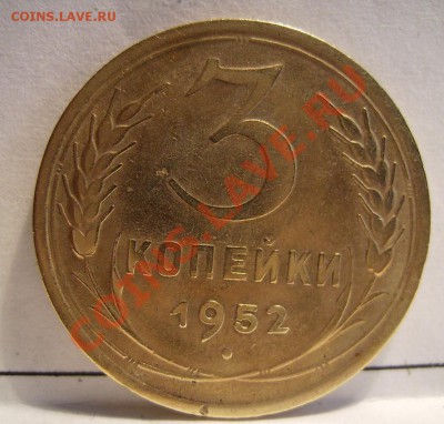 3коп 1952г. Ф-122 До 27.06.2012г - 52.2.JPG