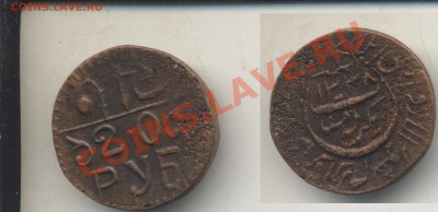 20 рублей1920-22 Хорезм.Натура 100%. До 30.06.12 в 23.45 - хорезм