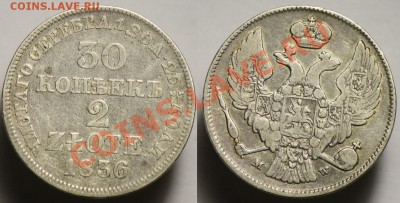 30 копеек 2 злота 1836г. MW--------До 27-06-12  22-00МСК---- - 30к2з1836_1