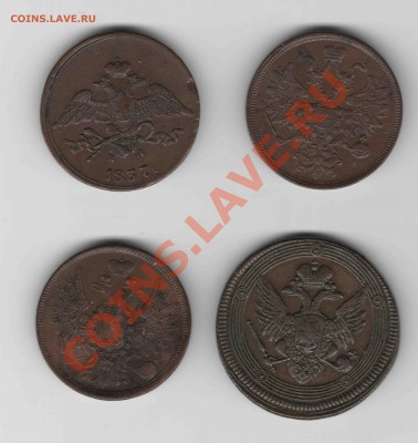 Пятаки 1804, 1837, 1857, 1866, все ЕМ - copper1