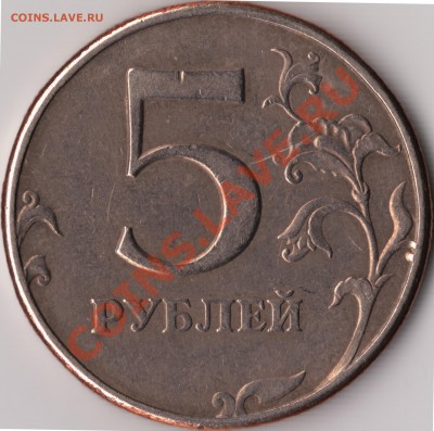 5  рублей 1997 года сп. Помощь в определении разновида. - 1997 СПМД