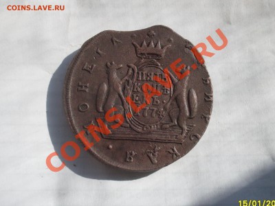 5 копеек 1774 км Сибирь КРАСИВАЯ до. 27.06.12 в 22.30 по мск - SDC10046.JPG