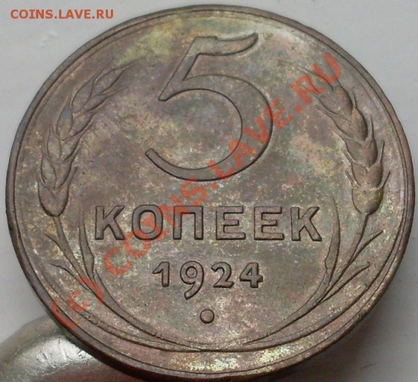 пятак 24 года.красивый! - 23332.JPG