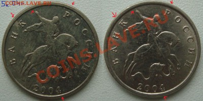 5 копеек 2004г."М". растояние между надписью и датой - 5к.2004г