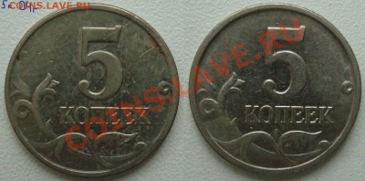 5 копеек 2004г."М". растояние между надписью и датой - 5к.2004г.р