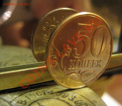 50 коп 2012 поворот - 1
