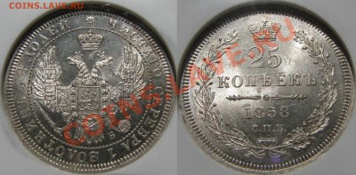 Коллекционные монеты форумчан (мелкое серебро, 5-25 коп) - IMG_4413.JPG