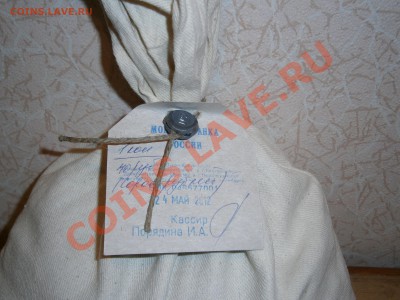 Банковский мешок солянки 1к  гарантия 100% - 1.JPG