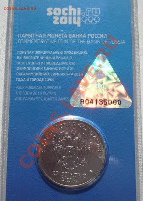 Ещё одна монета 25 рублей Сочи 2011 года! В цвете! - IMGP4893.JPG
